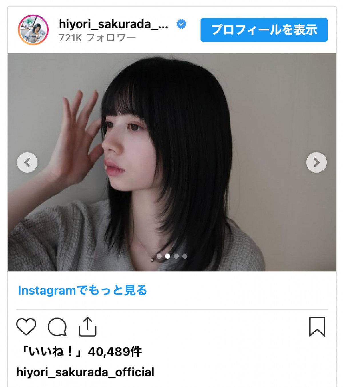 桜田ひより、“前髪ぱっつん”の新ヘアスタイルに反響　「美少女爆誕してる」「可愛すぎる」