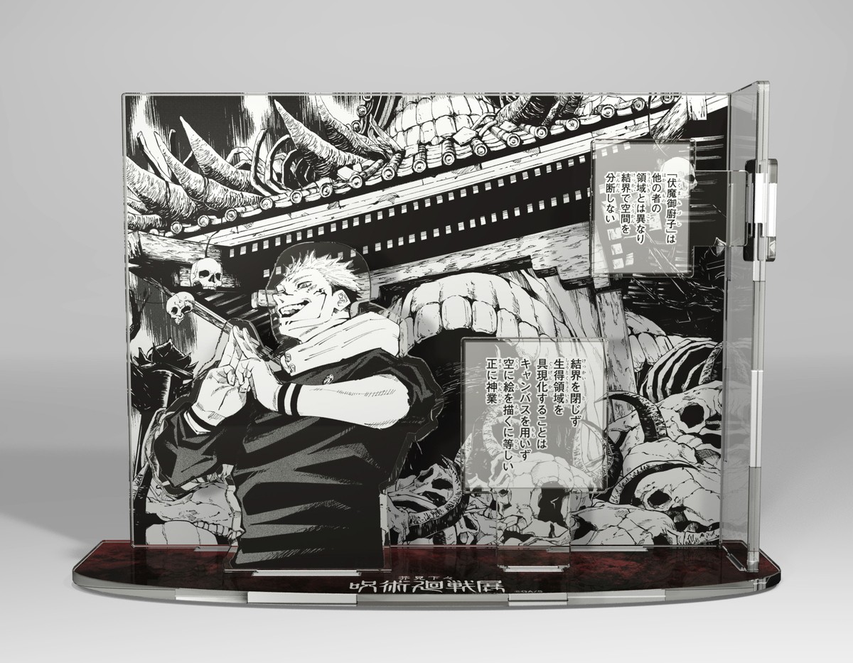 「呪術廻戦展」詳細が明らかに！　展示内容から来場者特典＆販売グッズまで一挙解禁