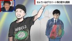 12日放送の『ABEMA的ニュースショー』より