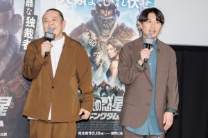 サルゴリラ、映画『猿の惑星／キングダム』公開記念舞台挨拶に登場