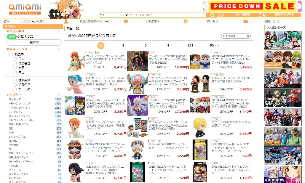 240521_MEGA CAT PROJECT ワンピース ニャンピースニャーン！ ルフィVS海軍編 8個入りBOX