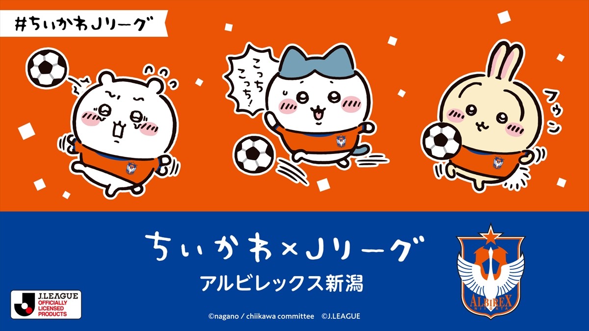 20240324_「ちいかわ×Jリーグ」