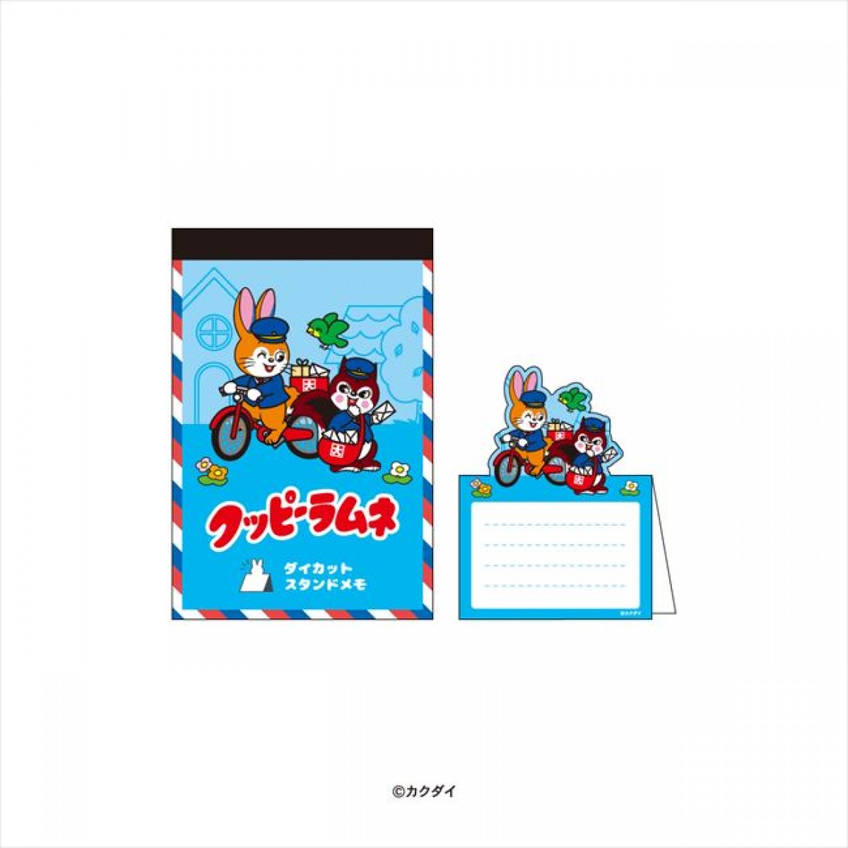 20249513 クッピーラムネ