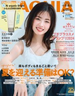 「MAQUIA」7月号　小芝風花が登場する増刊表紙