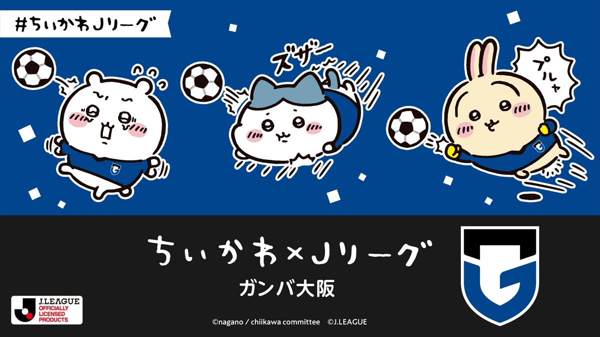 20240324_「ちいかわ×Jリーグ」