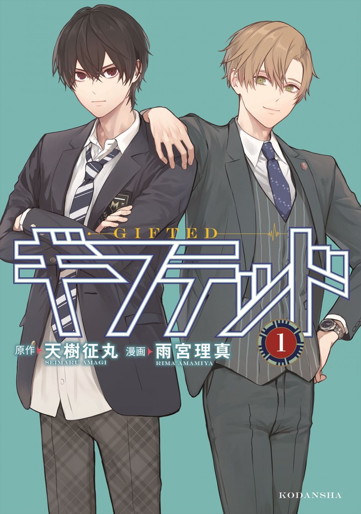増田貴久×浮所飛貴『ギフテッドSeason2』、6月に地上波初放送決定！