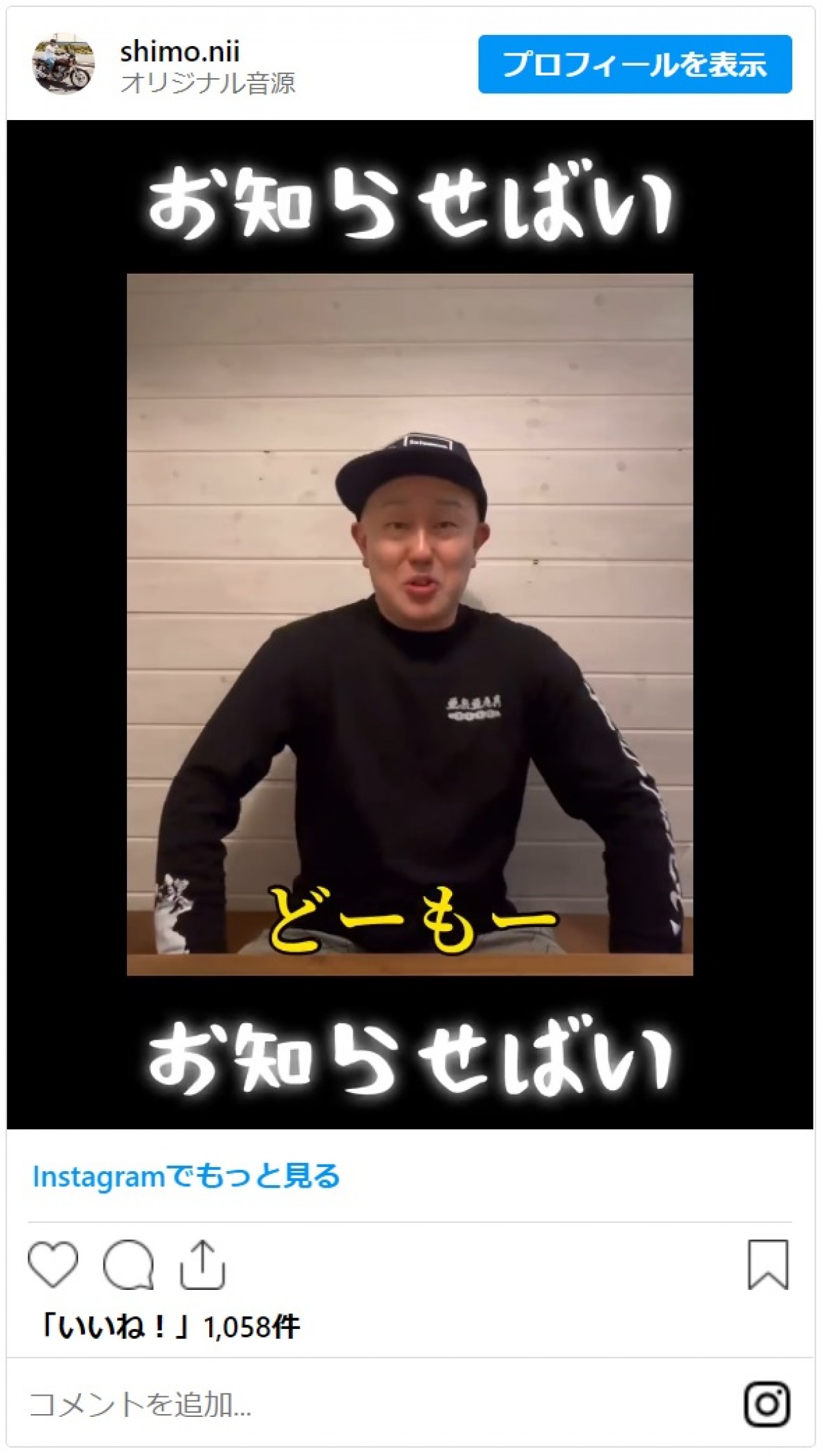 クロちゃん、錦鯉・長谷川らスキンヘッド芸人の“フサフサ”時代「普通に男前やん」「めちゃタイプ」