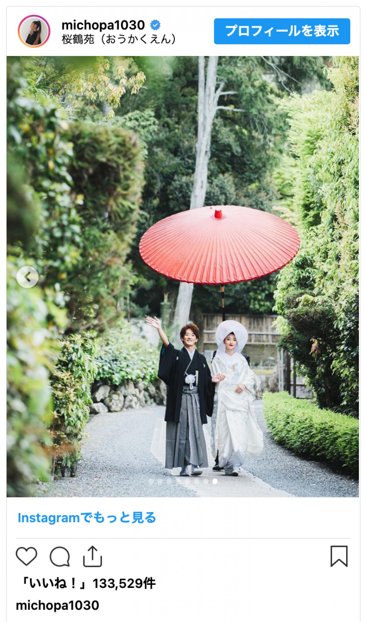 みちょぱ、結婚式での白無垢姿を披露　「綺麗すぎる」「和装もとっても素敵」