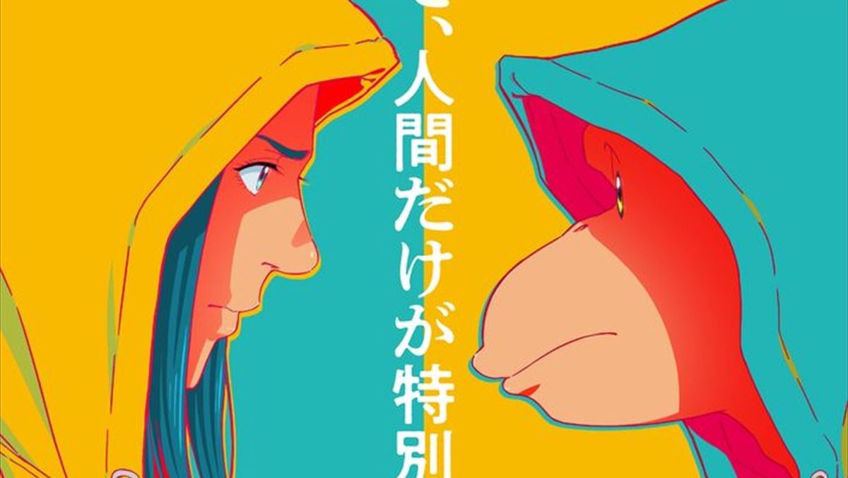 「マンガ大賞 2022」大賞『ダーウィン事変』、アニメ化決定 原作・うめざわしゅん「ヤバいアニメになると思います」 - アニメ - ニュース ...