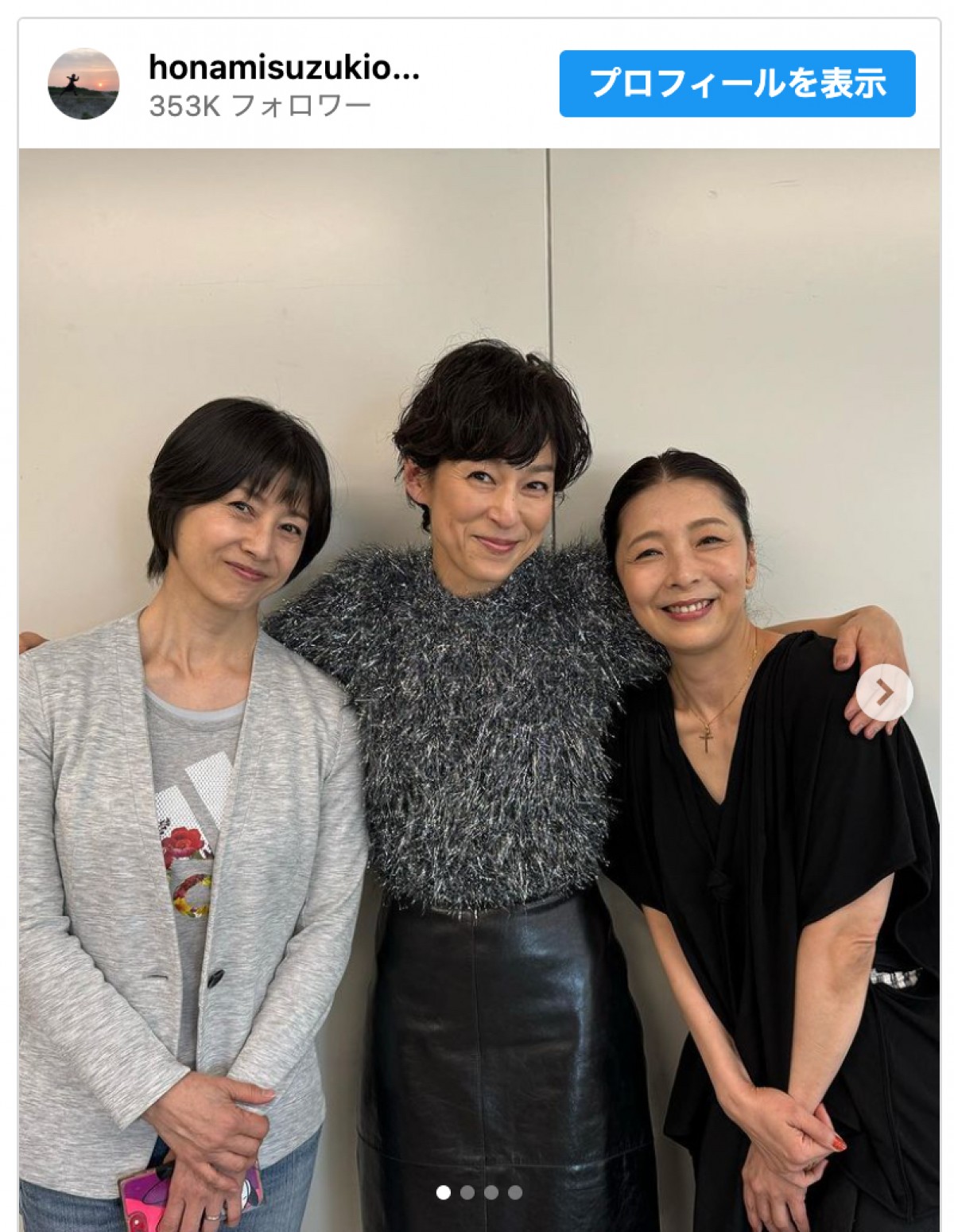 （写真左から）千堂あきほ、鈴木保奈美、有森也実　※「鈴木保奈美」インスタグラム