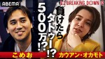 『SILK THE RICH presents BreakingDown12』独占映像より