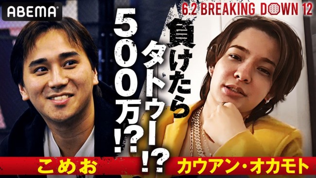 『SILK THE RICH presents BreakingDown12』独占映像より
