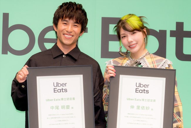 中尾明慶&仲里依紗、Uber Eats 新CM公開記念「Uber Eats 博士」認定式に登場