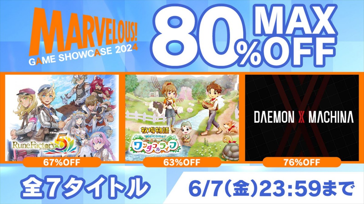 マーベラス、最新ゲーム情報を発信するデジタルイベントを5月31日に配信　「牧場物語」などがお求めやすくなる記念セールも開催
