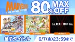 「MARVELOUS GAME SHOWCASE 2024」記念セールが開催