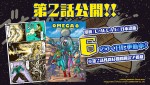 『オメガ6』今村孝矢氏が手掛ける原作コミックが公式HPで公開