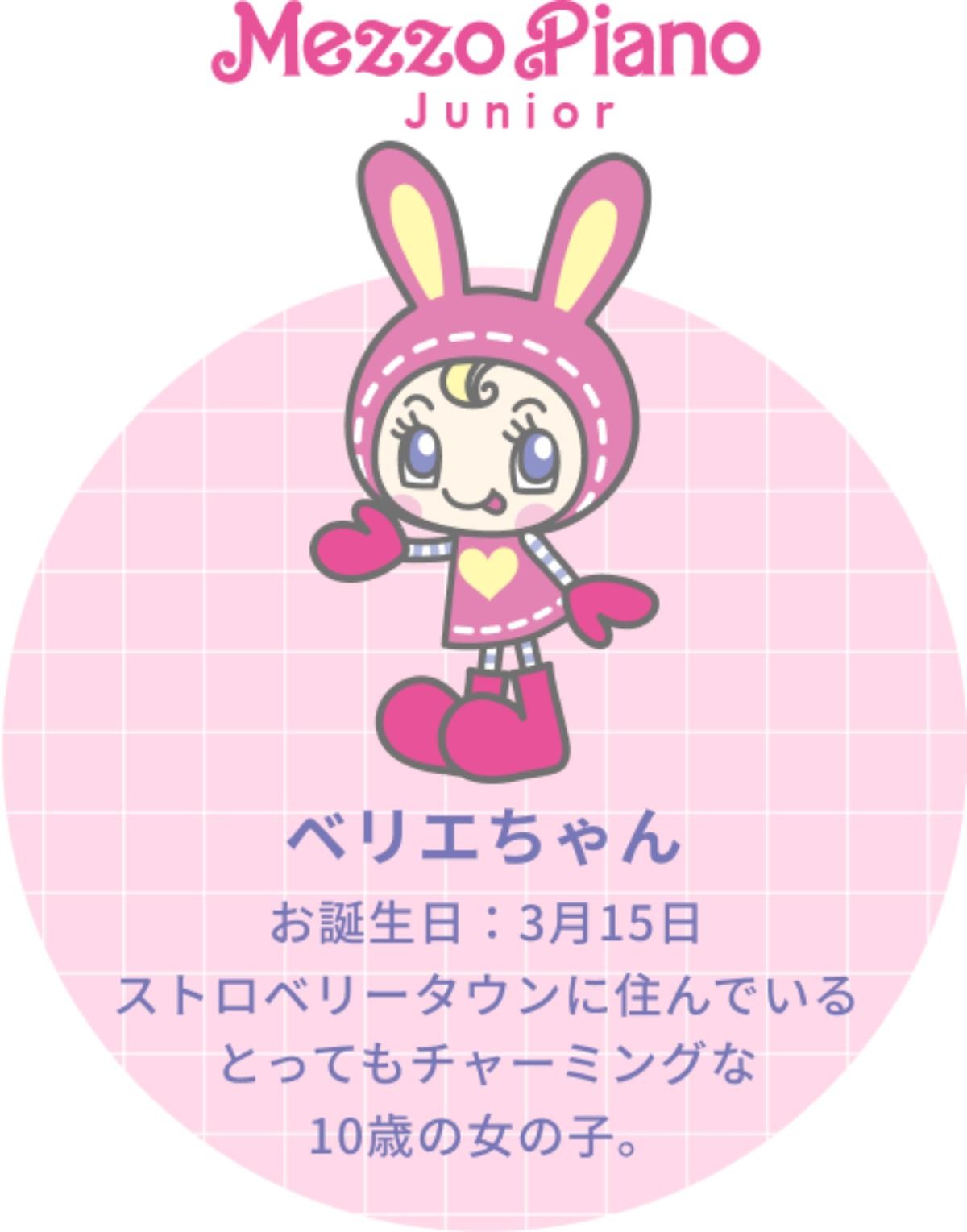 20230528「ナルミヤキャラクターアイテム」