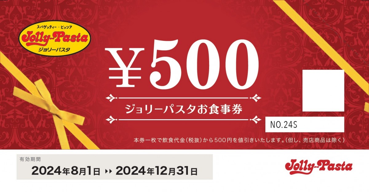 20240523 ジョリーパスタ