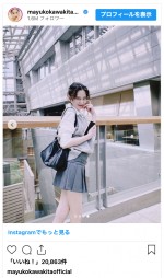 河北麻友子、超ミニ丈スカートから美脚すらり　※「河北麻友子」インスタグラム