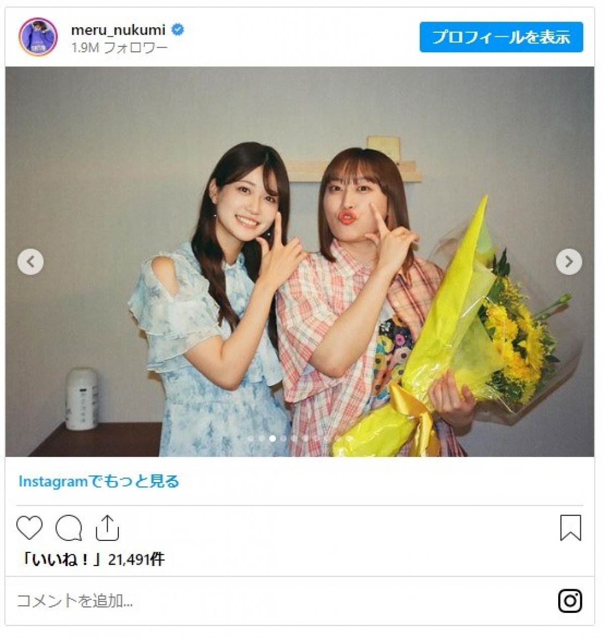 ”めるる”生見愛瑠、『くる恋』思い出ショットを公開「まこととして過ごした記憶は絶対に忘れたくありません」