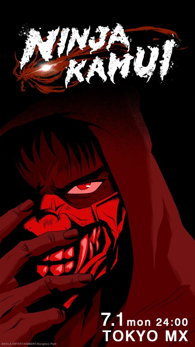 アニメ『NINJA KAMUI』ビジュアル