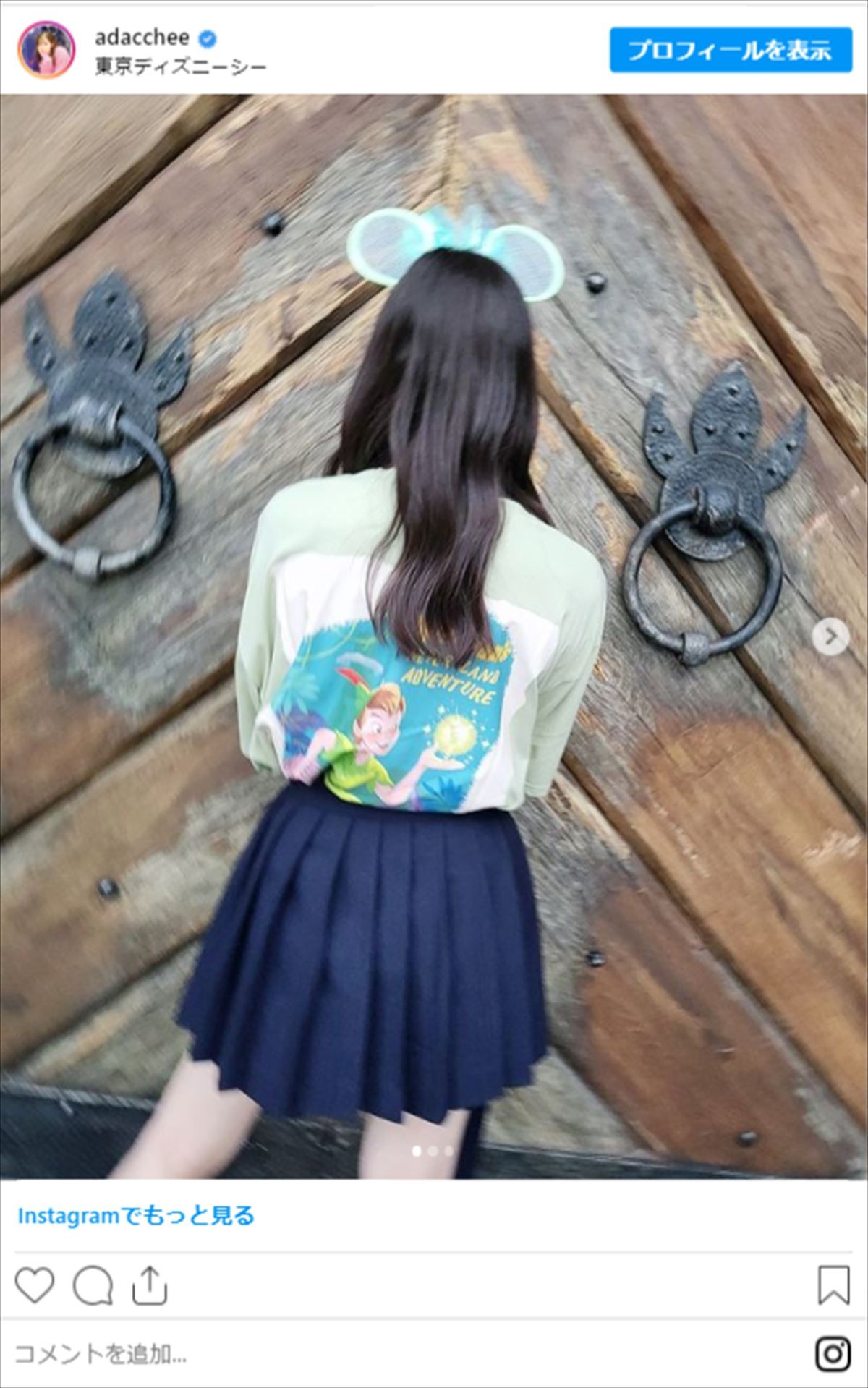足立梨花、ミニスカコーデでディズニー満喫「スタイル良すぎ」「めっちゃ可愛い」
