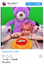 LiSA、37歳の誕生日を報告　※「LiSA」インスタグラム