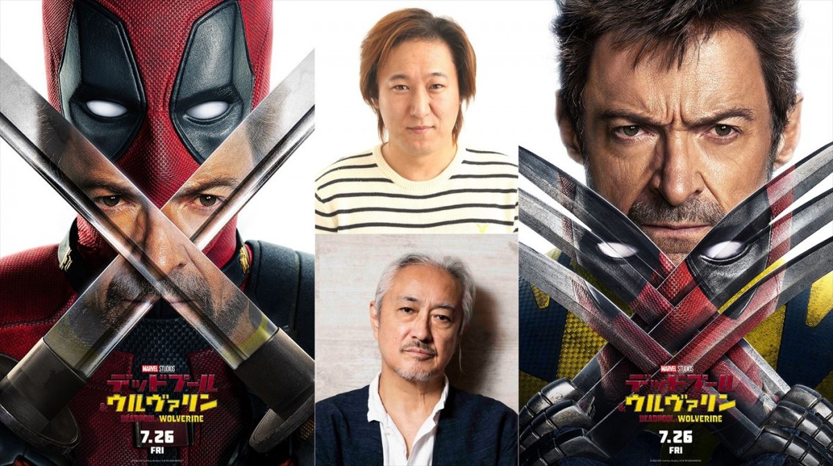 映画『デッドプール&ウルヴァリン』日本版声優(上から)デッドプール役の加瀬康之、ウルヴァリン役の山路和弘