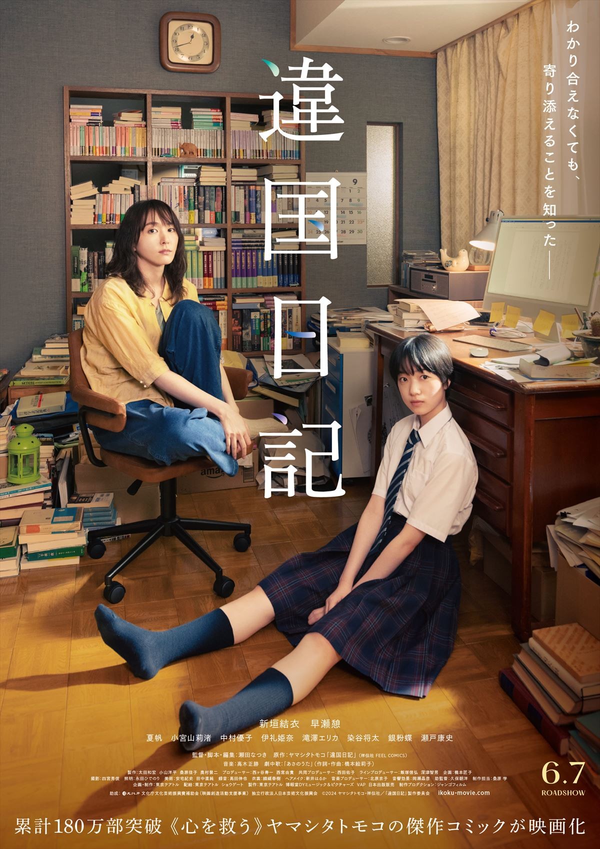 【映画ランキング】『劇場総集編ぼっち・ざ・ろっく！ Re:』初登場首位！　V6達成の『名探偵コナン』最新作が2位に