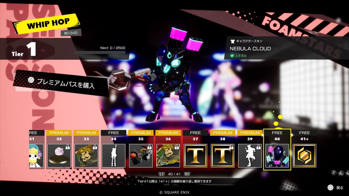 新感覚アワパーティシューター『FOAMSTARS』、6月21日より新シーズン開催　新フォームスター「メーネル」が登場