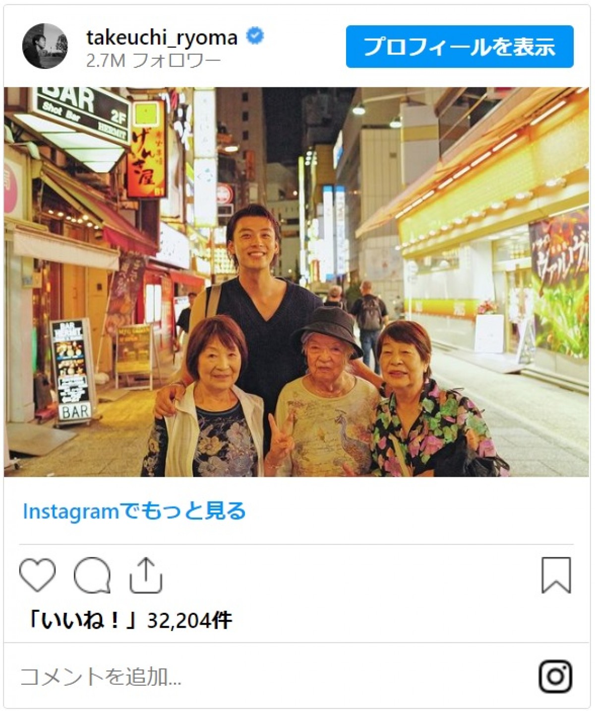 竹内涼真、祖母たちとの微笑ましい絆に反響「登場人物全員可愛すぎません!?」