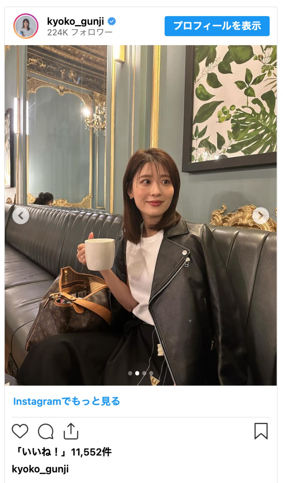郡司恭子アナ、34歳誕生日に祝福の声「何歳になっても美しくて可愛くて素敵」「大人の女性の理想」