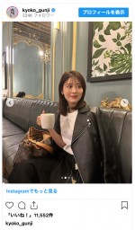 郡司恭子、プライベート感あふれるカジュアルコーデで誕生日を報告　※「郡司恭子」インスタグラム