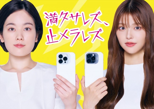 ドラマ『満タサレズ、止メラレズ』メインビジュアル