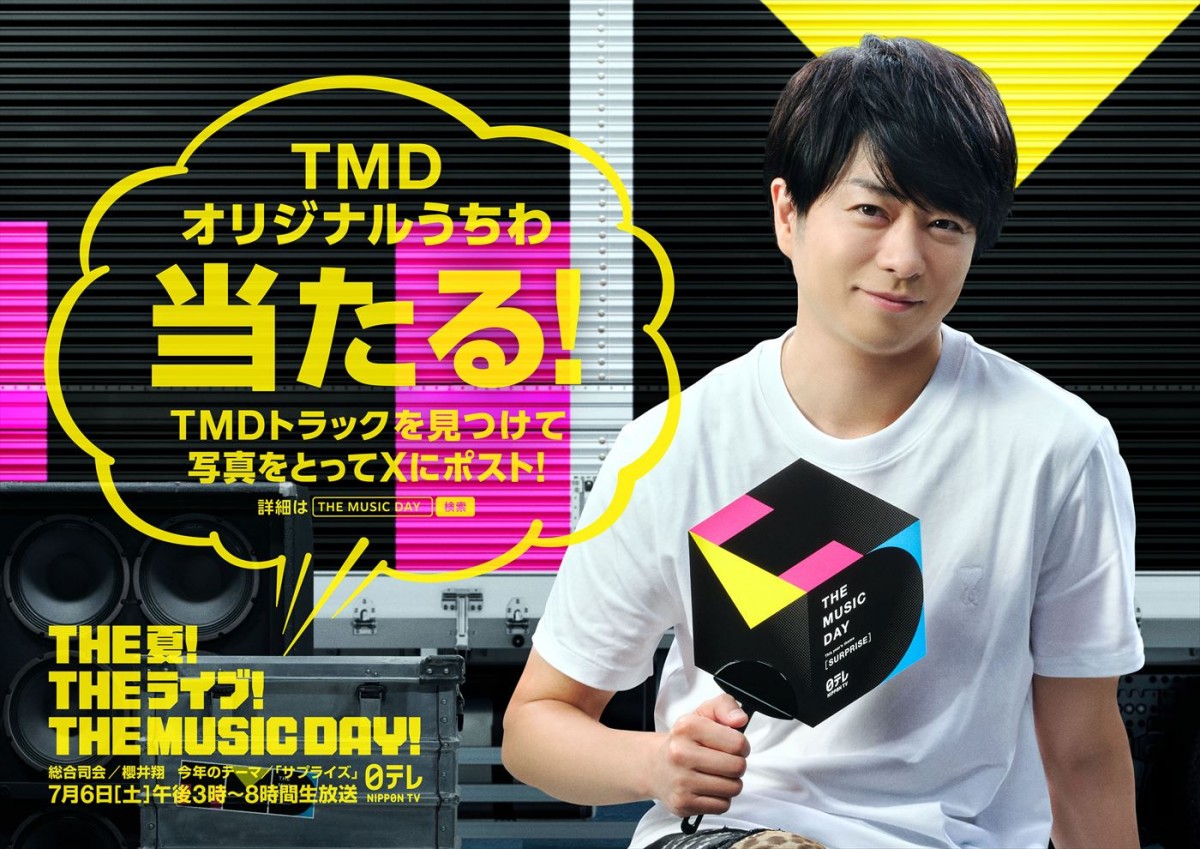 NewJeans、ミセス、Number_iら出演決定！　『THE MUSIC DAY 2024』第1弾出演アーティスト解禁