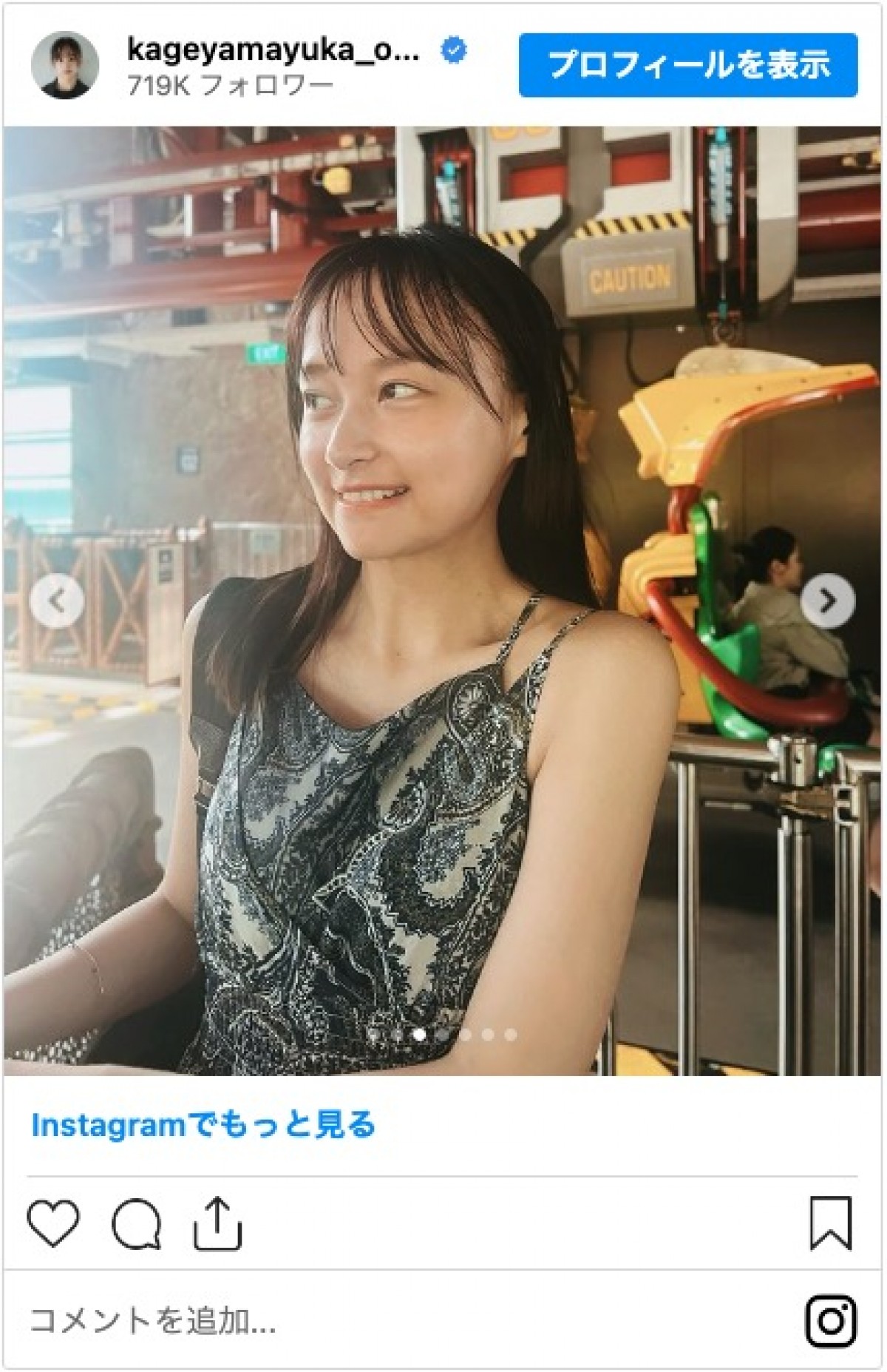 影山優佳、休日に旅行へ　「お休みだなんて、いつぶりに取ったのだろう」