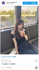 生見愛瑠、サングラスがかわいい黒コーデを披露　※「生見愛瑠」インスタグラム