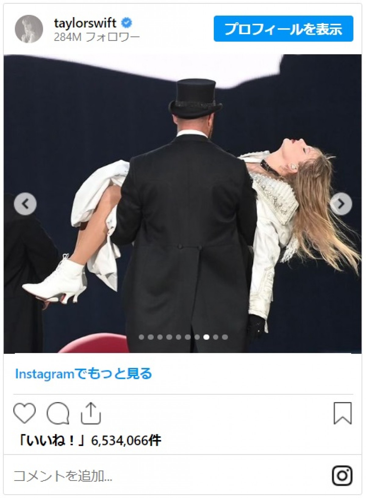 テイラー・スウィフトが恋人トラビス・ケルシーのパフォーマンスにコメント「忘れられない公演になった」