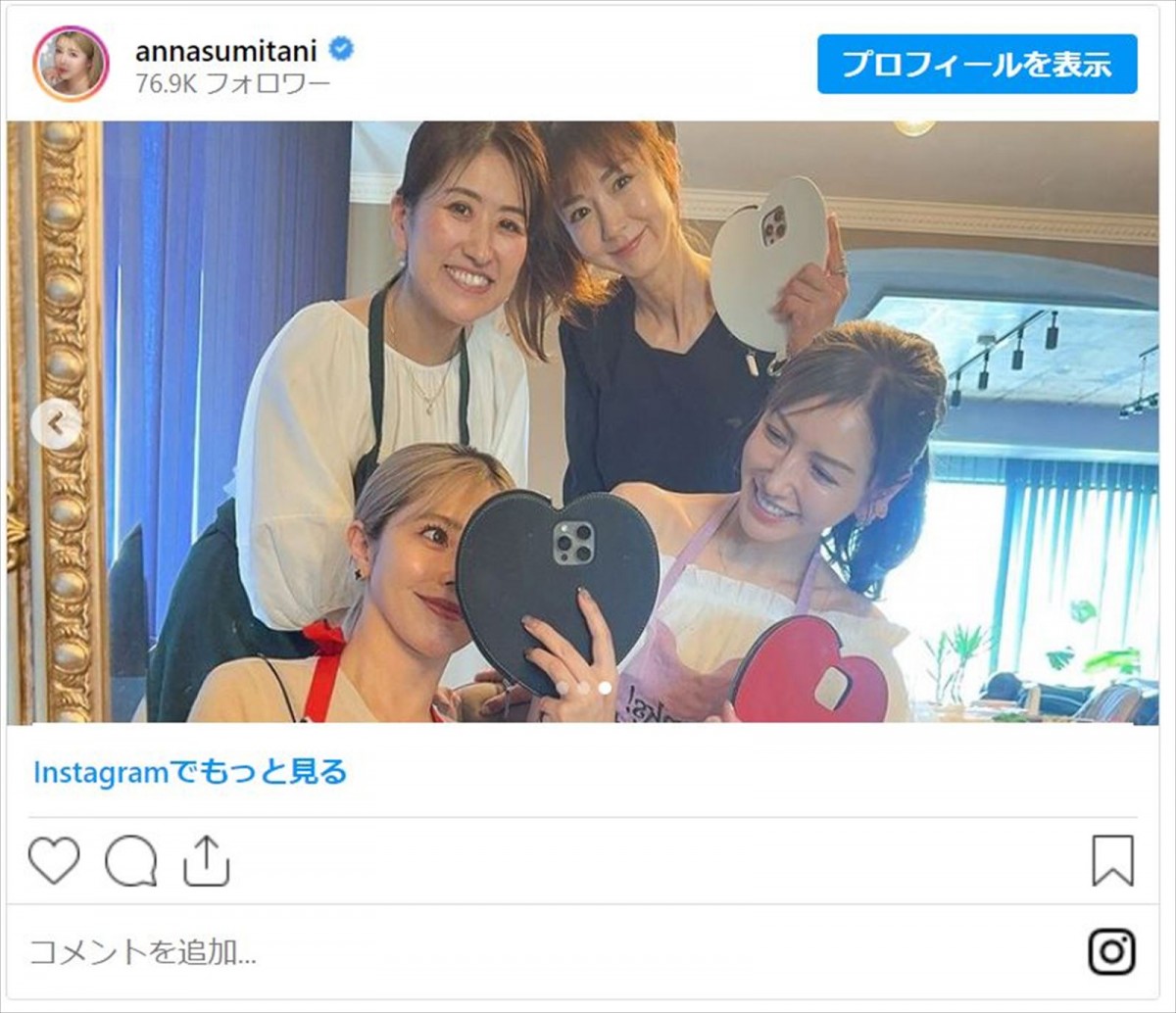 ほしのあき達美人ママがHG妻・住谷杏奈の豪華自宅に集合！　“お弁当練習会”を開催