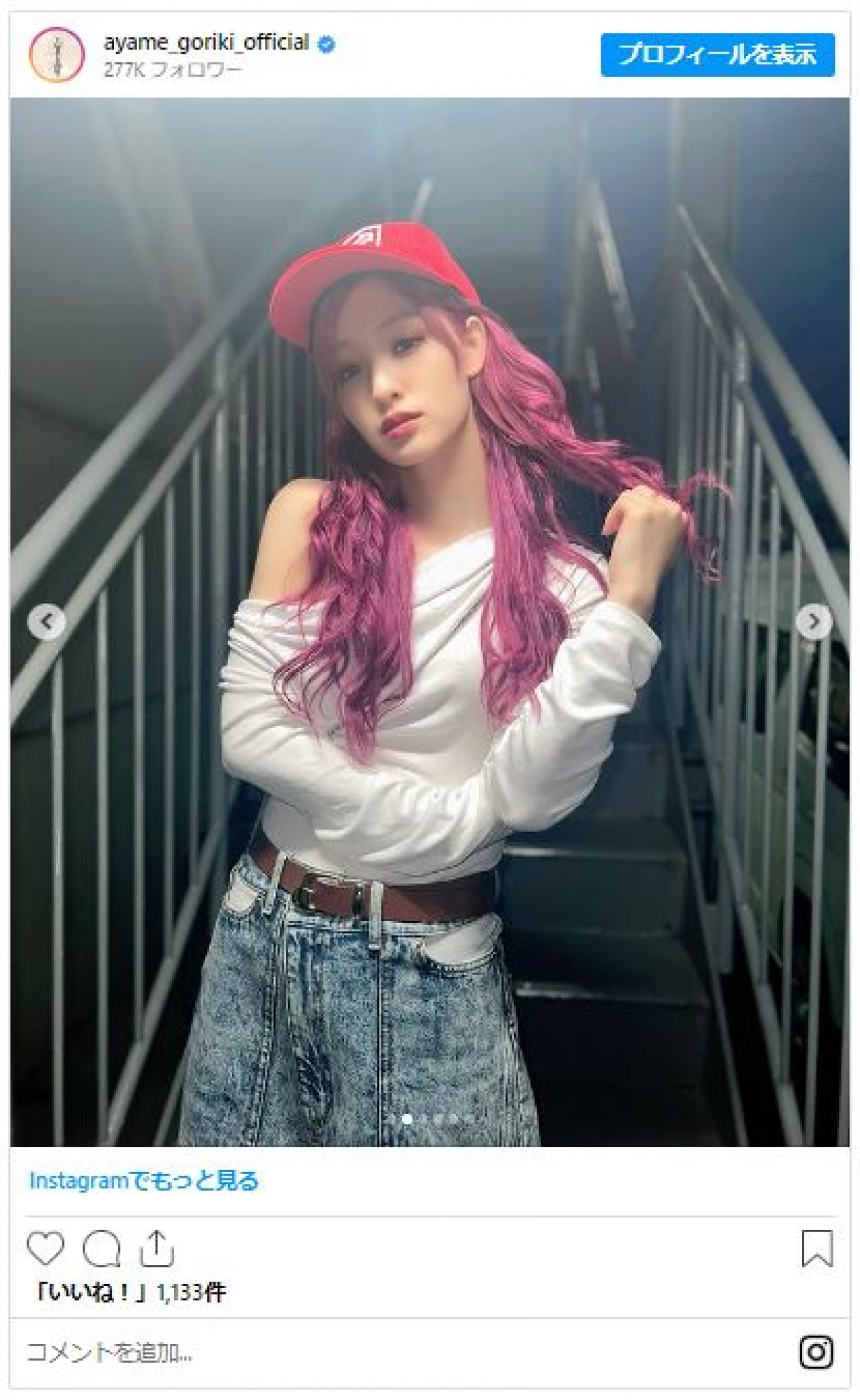 前日は黒髪ショートだった剛力彩芽、ピンクロングヘアの激変ショットに反響