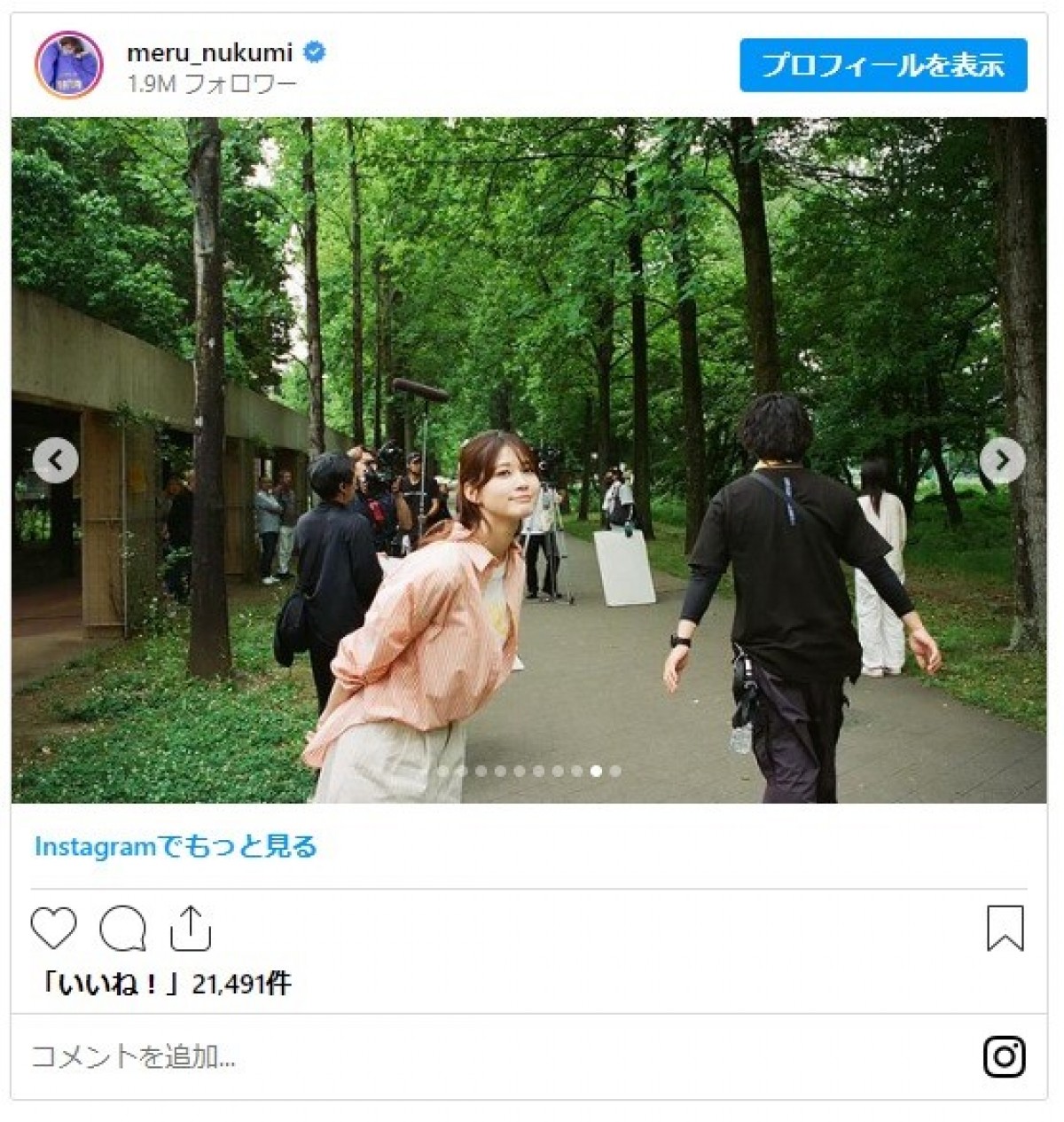 ”めるる”生見愛瑠、『くる恋』思い出ショットを公開「まこととして過ごした記憶は絶対に忘れたくありません」
