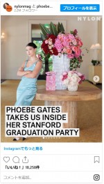 ビル・ゲイツの娘フィービー、ポール・マッカートニーの孫との交際を公表！※「Phoebe Gates」インスタグラム