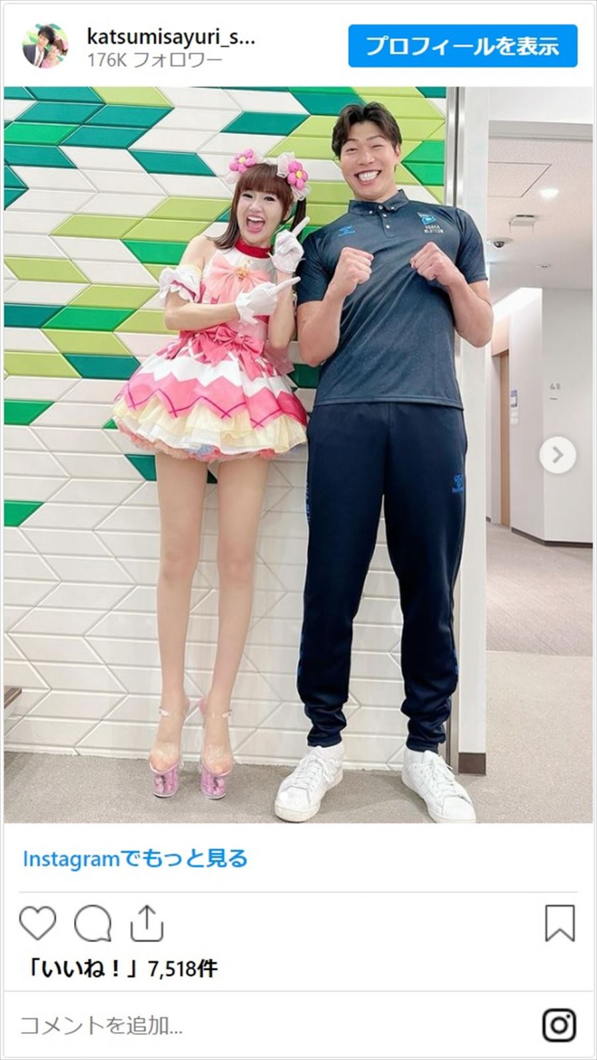 かつみ　さゆり 写真）かつみさゆり・さゆり、身長192cmのバレーボール選手と足の長さがほぼ一緒「さゆりさんの美脚もどちらもすてき」 - エンタメ - ニュース  ｜クランクイン！