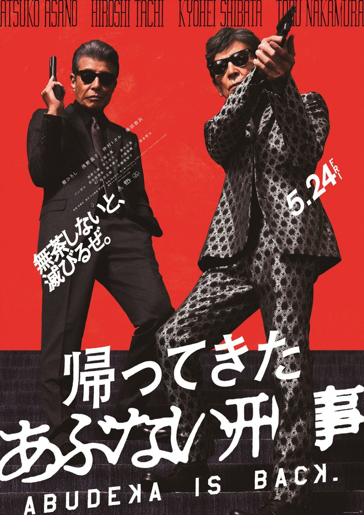 【映画ランキング】『劇場総集編ぼっち・ざ・ろっく！ Re:』初登場首位！　V6達成の『名探偵コナン』最新作が2位に