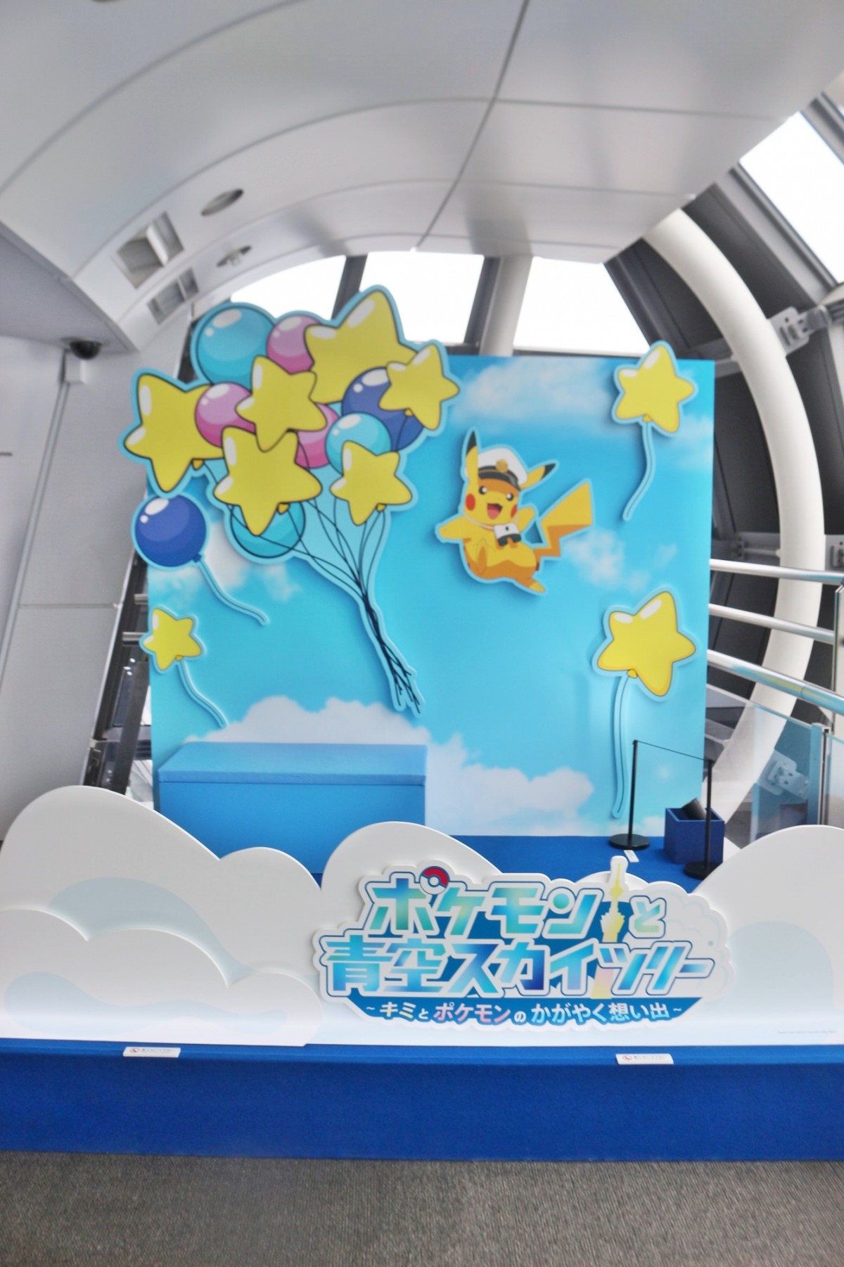 20240625 「ポケモンと青空スカイツリー（R） ～キミとポケモンのかがやく想い出～」