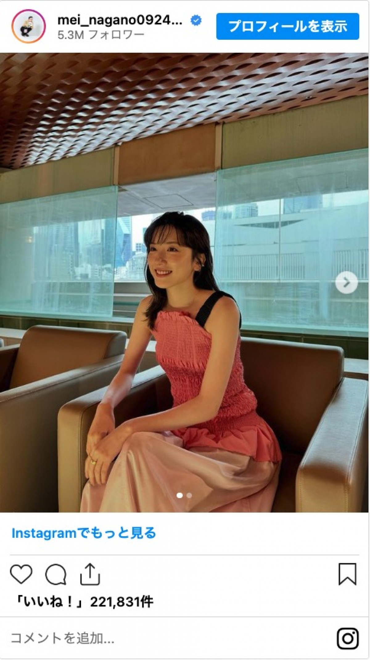 永野芽郁、鮮やかピンクのノースリーブ姿に反響「可愛すぎて叫んだ」「惚れてまう」