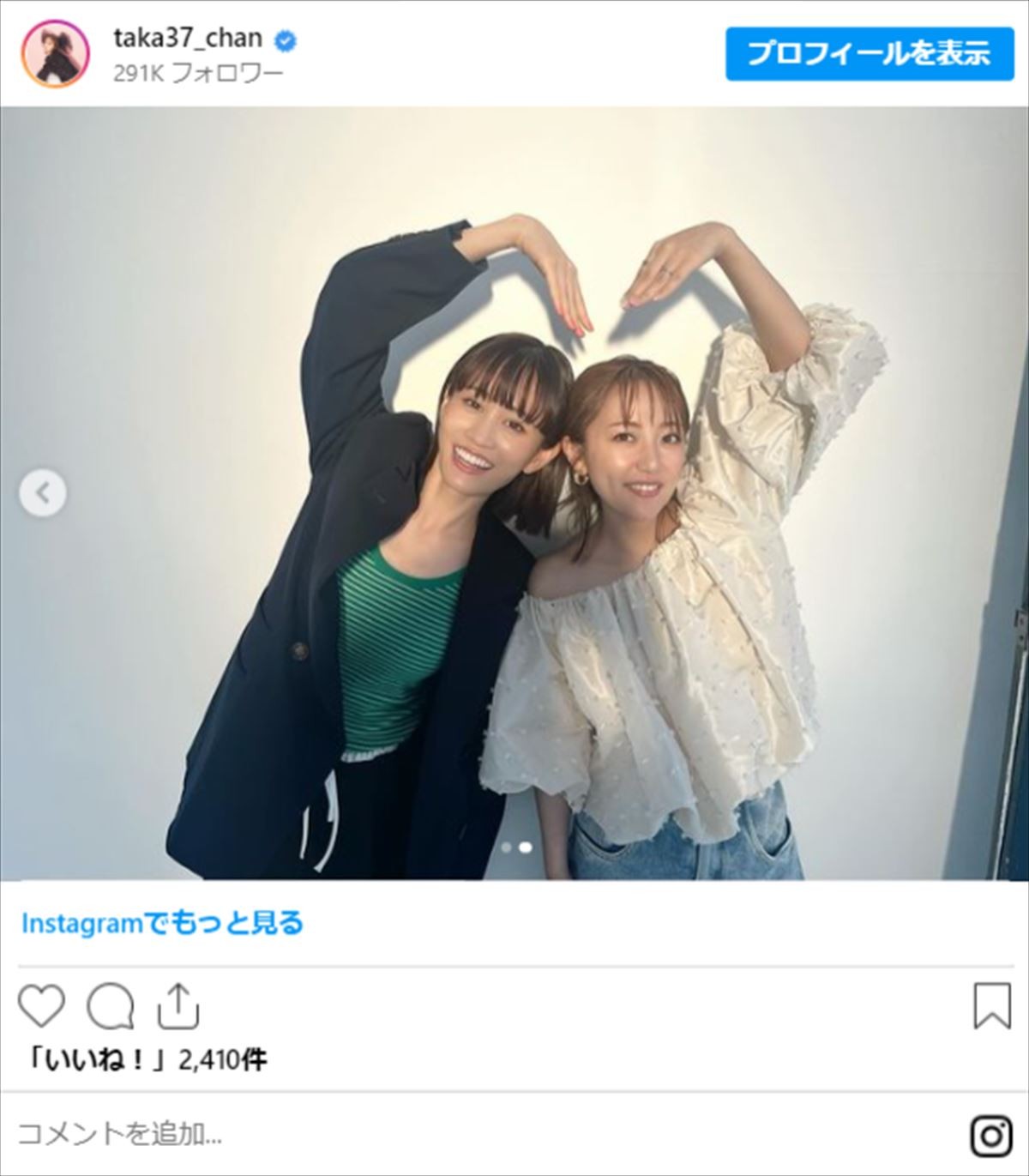 前田敦子、高橋みなみと久々の“共演”報告にファン歓喜「あつみな最高！！！」「楽しみすぎる」
