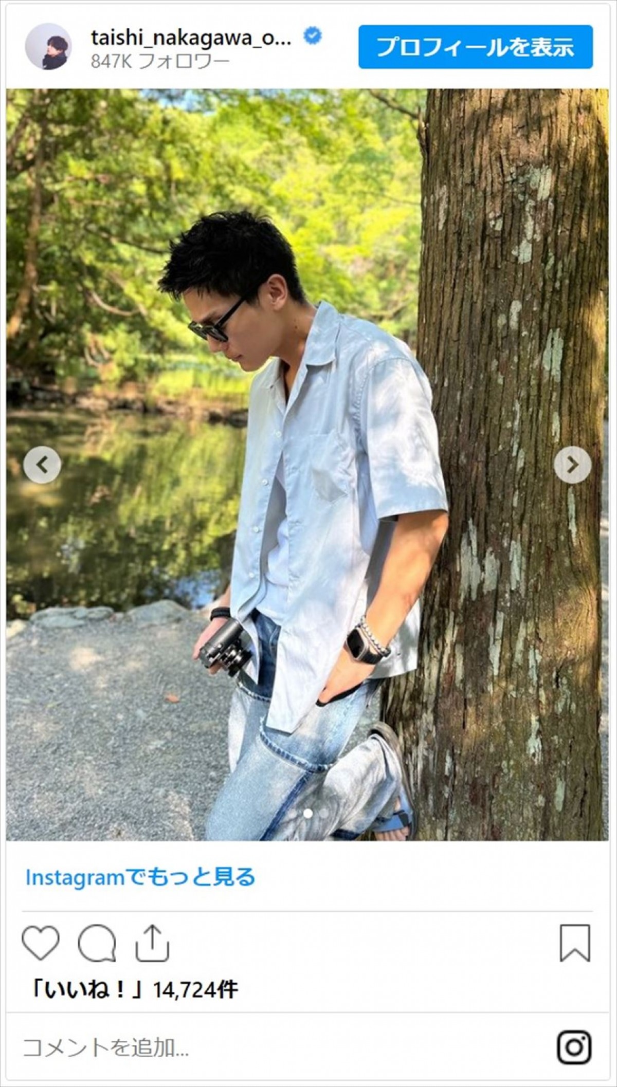 中川大志、短髪のオフ感あふれる近影に絶賛集まる「短髪も素敵」「かっこ良すぎます」