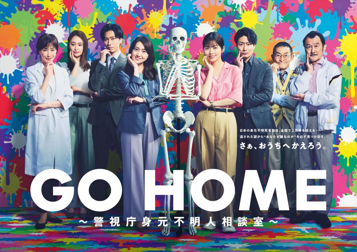 主演・小芝風花 ご遺体に残されたわずかな手掛かりを頼りに謎を解くミステリー×ヒューマンドラマ