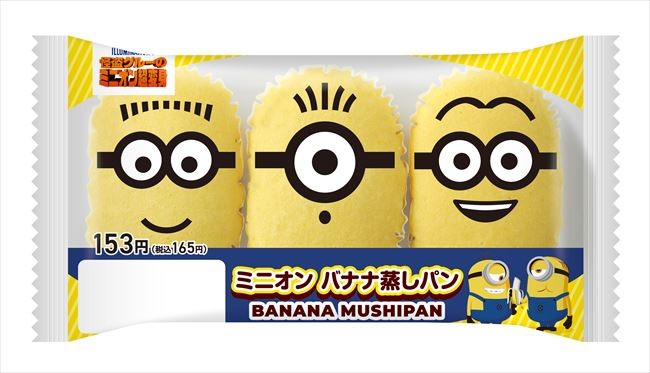 ファミマ×『ミニオン』がコラボ! ミニオンの顔型スイーツや一番くじなど展開